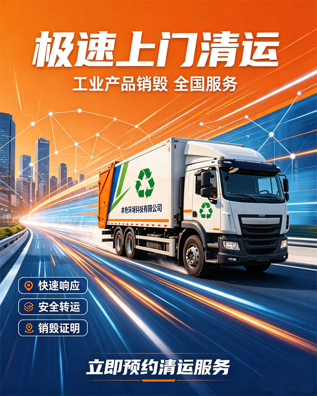 图书销毁公司