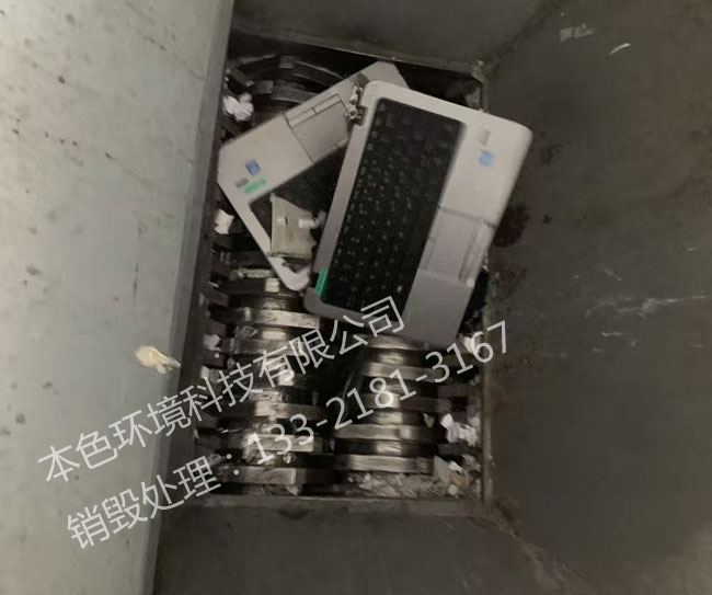 电子产品销毁公司