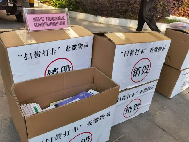 安徽图书销毁