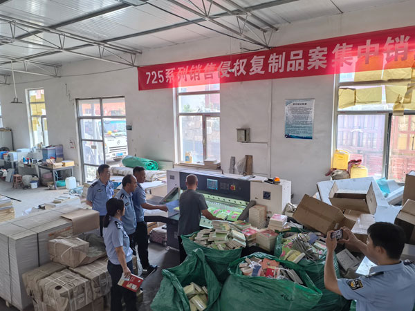 图书销毁公司